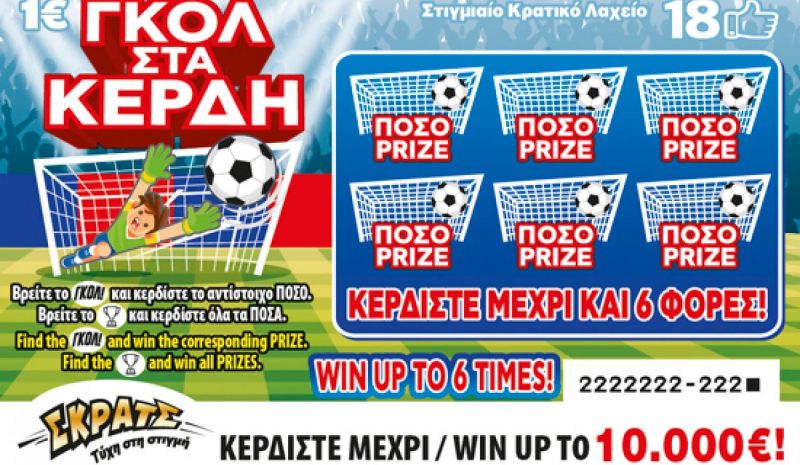 ΣΚΡΑΤΣ: Κέρδη άνω των 2,3 εκατ. ευρώ την προηγούμενη εβδομάδα