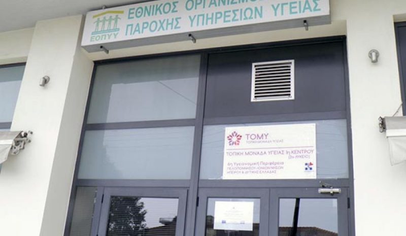 Ενημέρωση για τον καρκίνο  από την 1η ΤΟΜΥ Ιωαννίνων