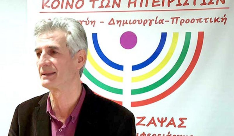 Διευρυμένη γραμματεία για  το «Κοινό των Ηπειρωτών»