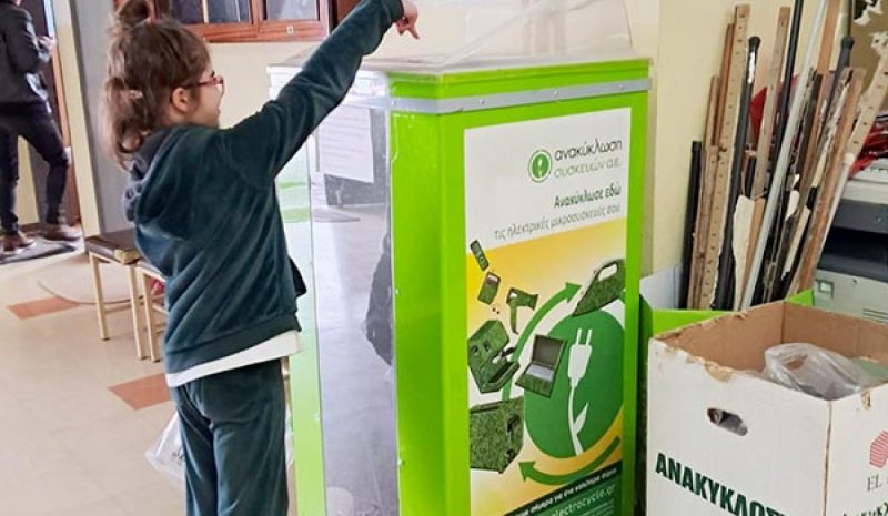 Ολοκληρωμένη Γωνιά Ανακύκλωσης  στο 5ο Δημοτικό Σχολείο Ιωαννίνων 