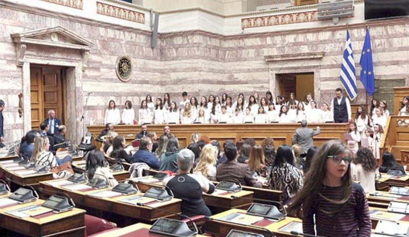 Εκδήλωση χθες στη Βουλή  για την Εθνική Επέτειο