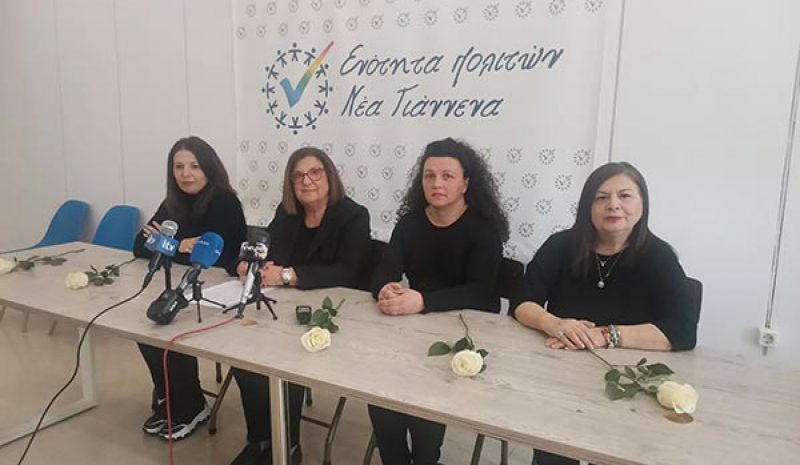 Συνεχίστηκαν τα μηνύματα για την Παγκόσμια Ημέρα της Γυναίκας