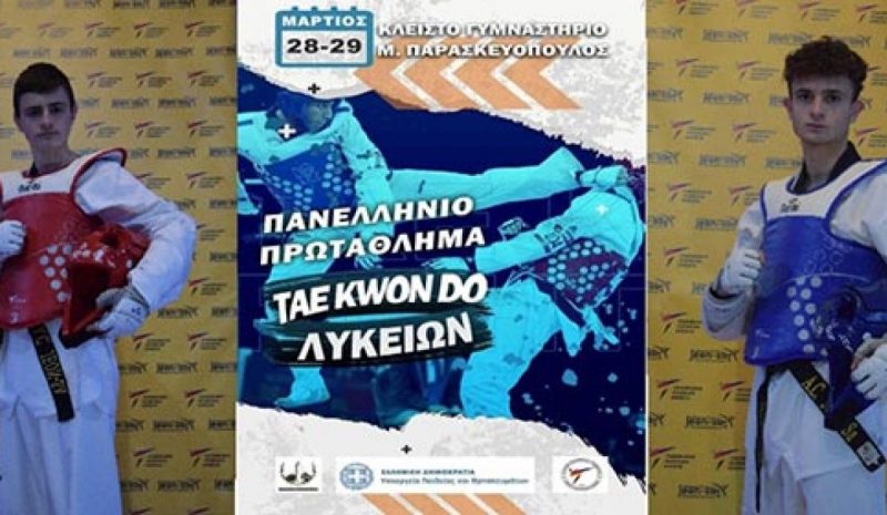 Ασημένιο μετάλλιο για τον Γιώργο Παπαγιάννη του JEON-Sa Ελεούσας στο Παν. Σχολ. Πρωτάθλημα 