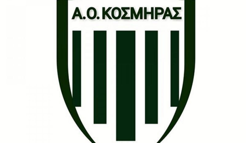 Αποχώρησε η Κοσμηρά  από την Α’ Ερασιτεχνική 
