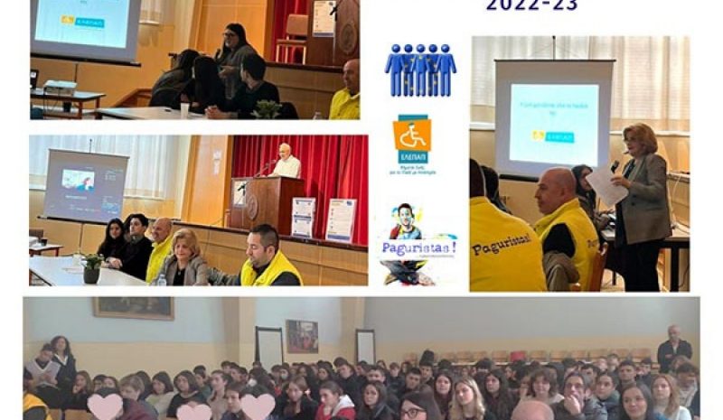 Μία ημερίδα για τα σχολεία ως πρέσβεις του Ευρωπ. Κοινοβουλίου
