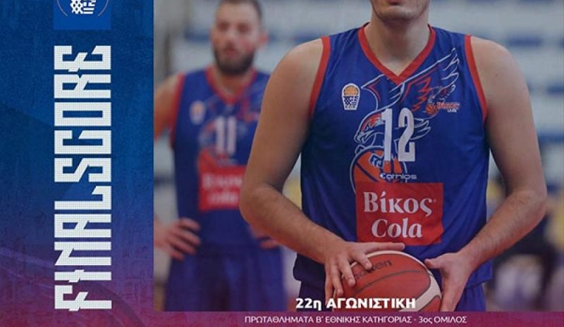Τερμάτισε πρώτος ο Βίκος, με τη Δόξα Λευκάδας στα play off 