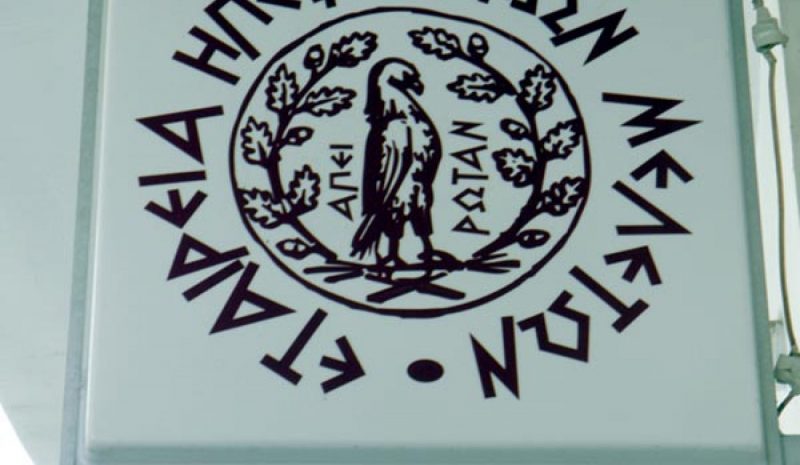 Σε PDF τα πρακτικά της ημερίδας  για τον τύπο στα παλιά Γιάννενα