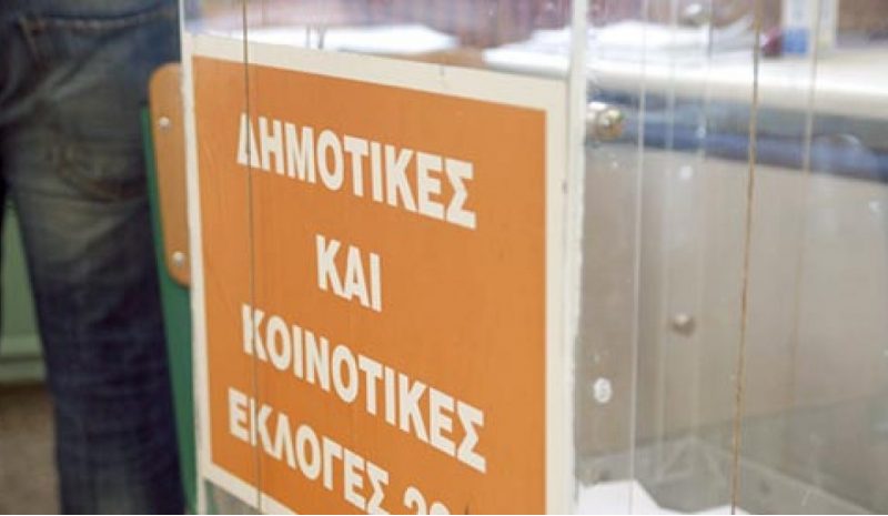 Με ξεχωριστή κάλπη να γίνουν οι ερχόμενες εκλογές