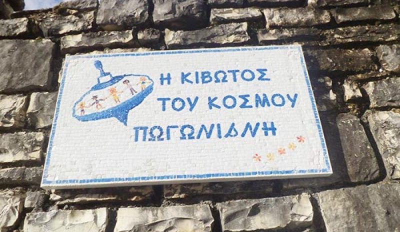 «Καταπέλτης» κατά «Κιβωτού» ήταν  η Διεύθυνση Κοιν. Μέριμνας της Περιφέρειας