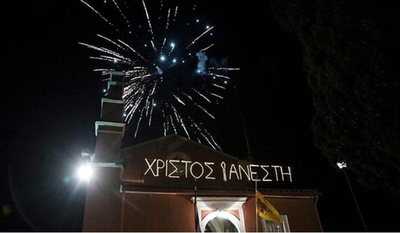 ΠΑΣΧΑΛΙΝΑ ΜΗΝΥΜΑΤΑ