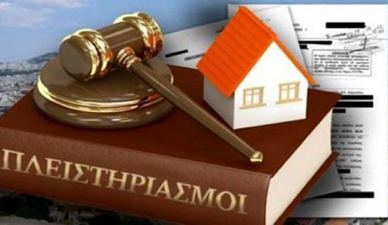Στον… πάγο λόγω των εκλογών μπαίνουν οι πλειστηριασμοί