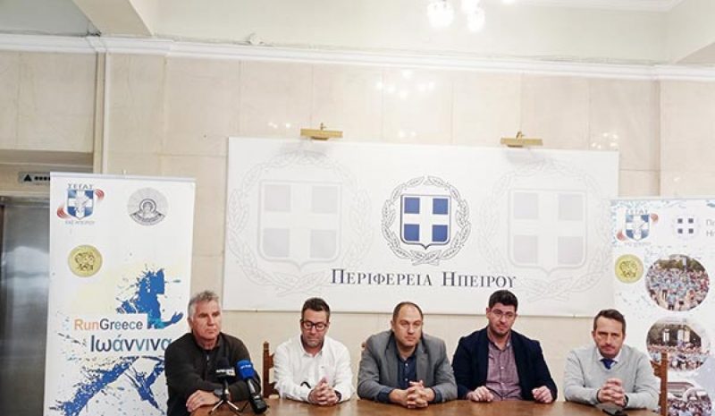 Γιορτή για τα Γιάννενα  και φέτος το Run Greece