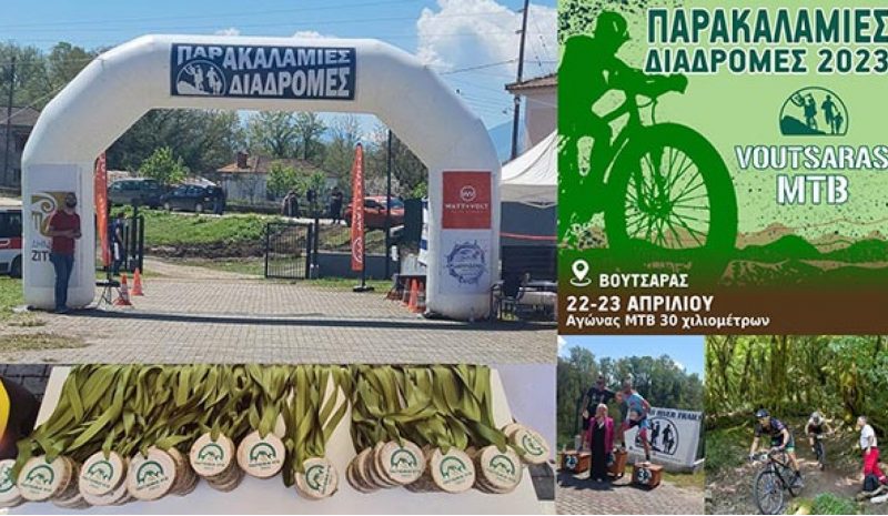 Στο Voutsaras MounTain Bike 2023 έδωσε το παρών η ΔΕΕΠ Ιωαννίνων 