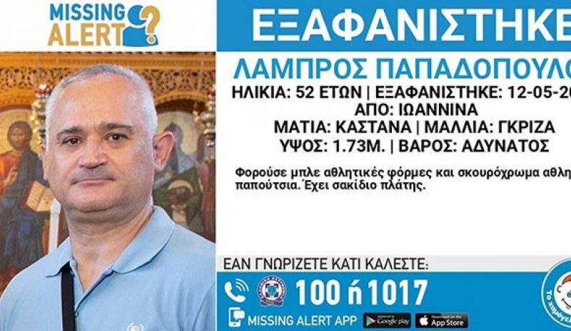 «Γραμμής ζωής» για 52χρονο  αστυνομικό από τα Γιάννενα