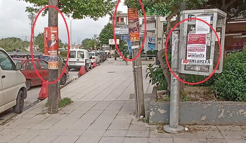 Περιφέρεια και Δήμος ας ενώσουν δυνάμεις για την αφισορύπανση!