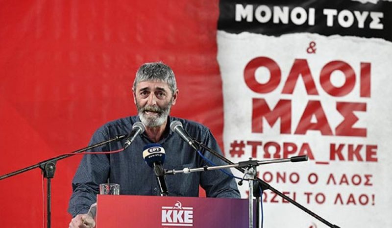 Νικ. Έξαρχος: Οι πολίτες να  δυναμώσουν και άλλο το ΚΚΕ