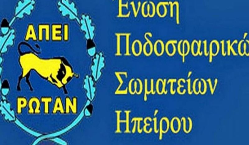 Στις 26 Ιουνίου η ετήσια  Γεν. Συνέλευση της ΕΠΣΗΠ