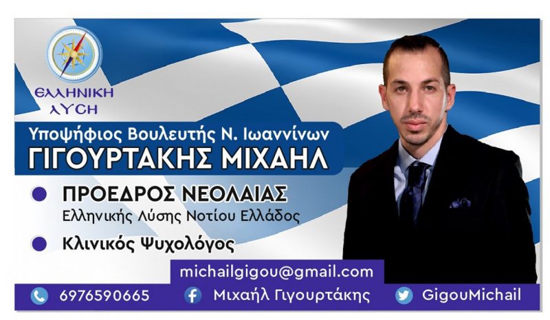 Αυτή τη φορά επιλέξτε σωστά!