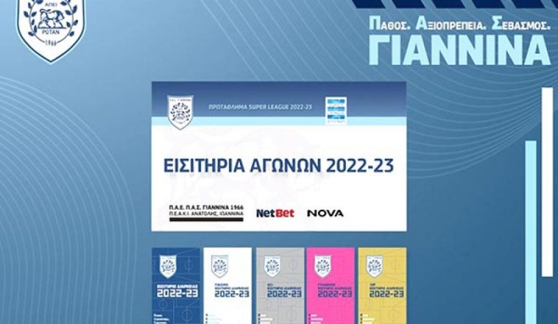 «Ετοιμοπόλεμοι» για Αστέρα  οι Παντελάκης και Σούλης