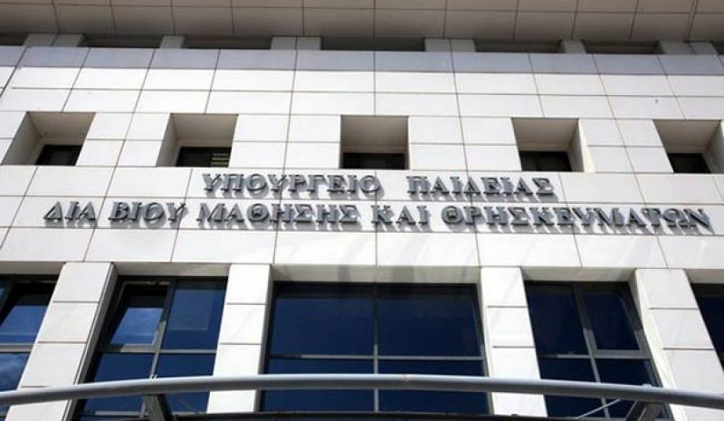 Ξεκινά το «εσωτερικό Erasmus» φοιτητών  μεταξύ τμημάτων των ελληνικών ΑΕΙ