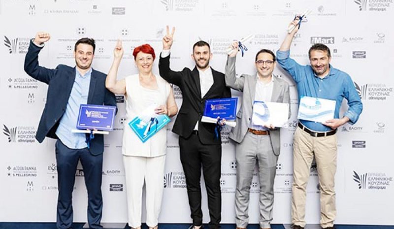 Και έξι εστιατόρια της Ηπείρου τιμήθηκαν με το Βραβείο Ελληνικής Κουζίνας 2023