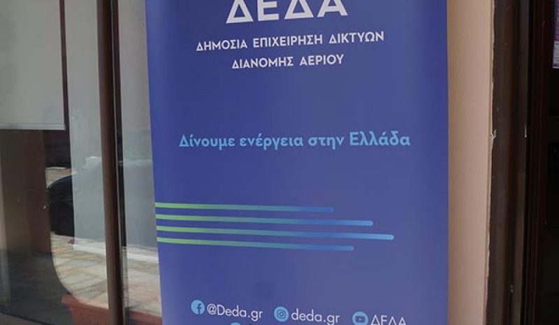 Καταγράφεται το ενδιαφέρον πολιτών  για σύνδεση με το δίκτυο φυσικού αερίου 