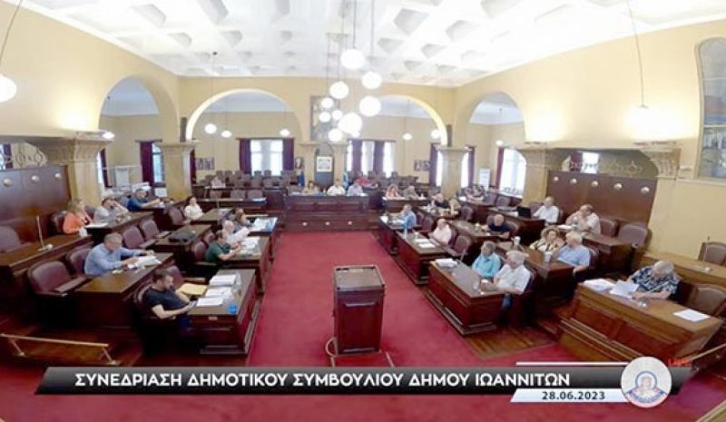 Φλέγοντα ζητήματα επί τάπητος στο  χθεσινό Δημοτ. Συμβούλιο Ιωαννίνων