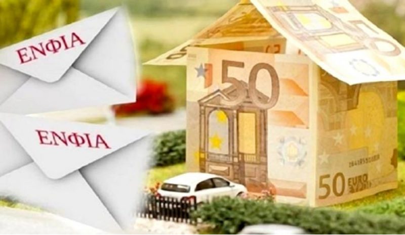 Διαθέσιμα από σήμερα τα  νέα πιστοποιητικά ΕΝΦΙΑ