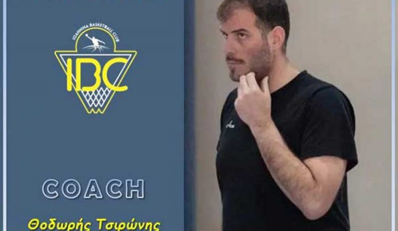 Ο Θεοδ. Τσιρώνης στον  πάγκο του Ioannina WBC 