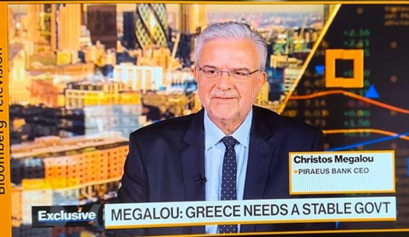 ΧΡ. ΜΕΓΑΛΟΥ: Στο 3,5% η ανάπτυξη της ελληνικής οικονομίας φέτος