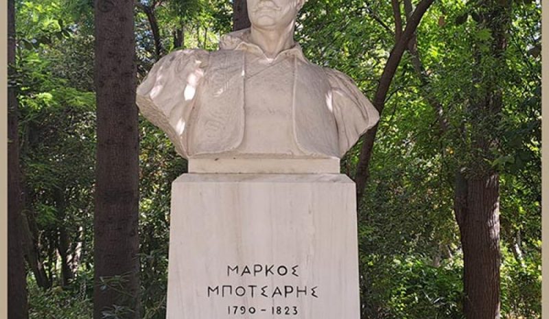 Καθαρίστηκε προτομή του Μ. Μπότσαρη στην Αθήνα