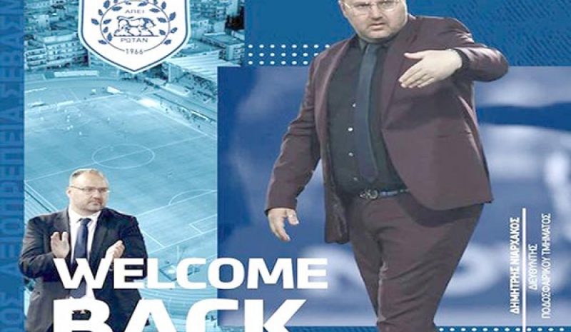 Στον Δ. Νιαρχάκο «τα κλειδιά» της ΠΑΕ ΠΑΣ Γιάννινα 