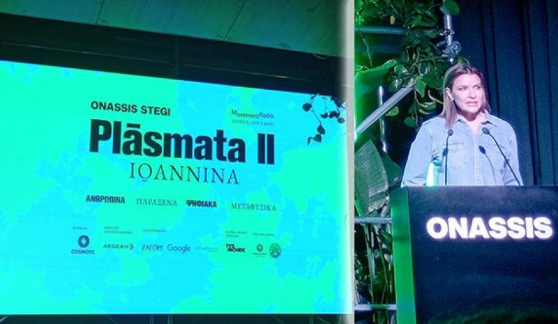 Τα Γιάννενα μπορούν να αποτελέσουν  σταυροδρόμι Τέχνης και Πολιτισμού! 