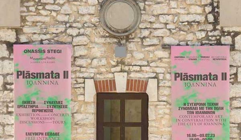 Πώς τα Γιάννενα μπορούν να γίνουν περιφερειακός κόμβος τεχνολογίας!