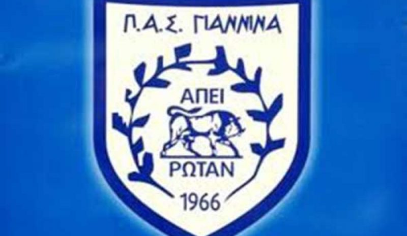 Σήμερα η «πρώτη» του ΠΑΣ Γιάννινα 
