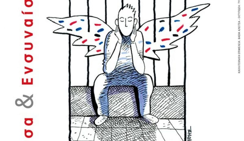 Ανοίγει επίσημα αύριο η «αυλαία» για  το 9ο Διεθνές Θερινό Πανεπιστήμιο
