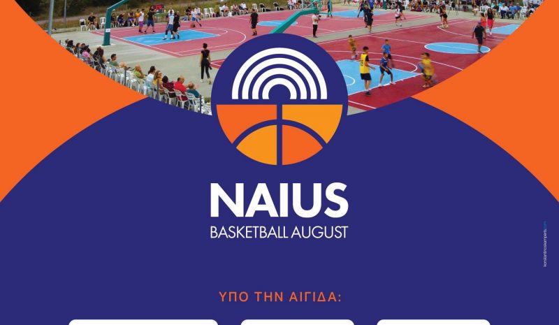 Πυρετώδεις προετοιμασίες για το  τουρνουά basket 3×3 στη Δωδώνη