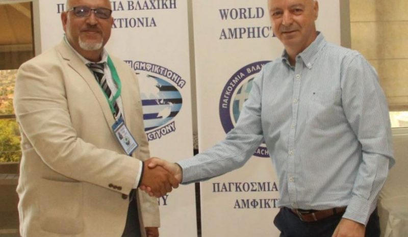  Οι Βλάχοι της Βουλγαρίας εντάχθηκαν στην Παγκόσμια Βλαχική Αμφικτιονία
