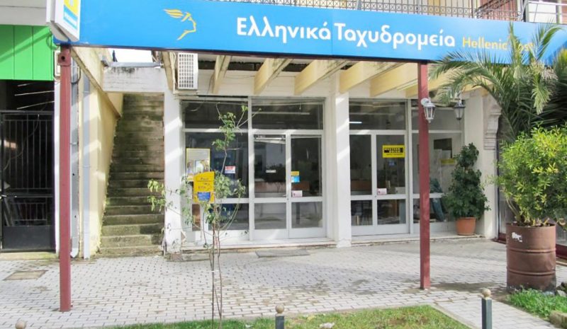 Αντιδράσεις για το κλείσιμο των  ΕΛΤΑ σε Κομπότι και Θεσπρωτικό