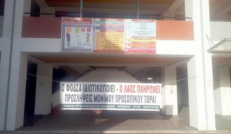 Αναβλήθηκαν οι αποφάσεις για τους Σταθμούς Μεταφόρτωσης!