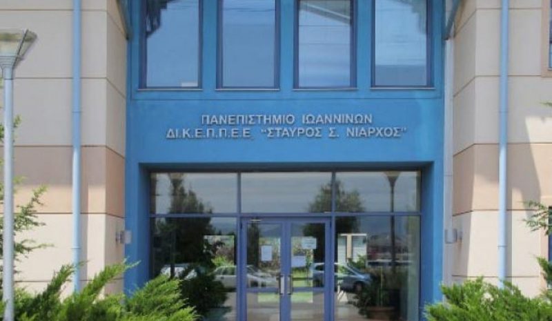 «Αυλαία» στο θερινό πρόγραμμα διδασκαλίας ελληνικής γλώσσας 