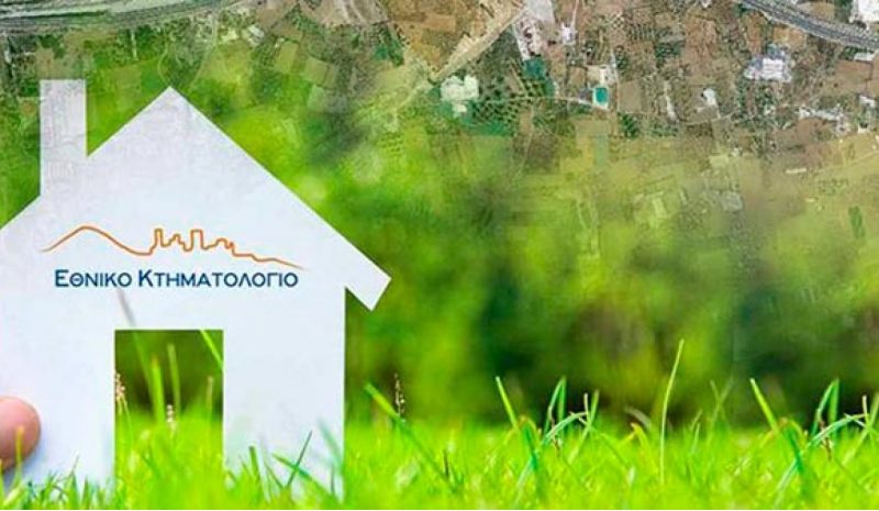 Ηλεκτρονικά η υποβολή  συμβολαίων στο Κτηματολόγιο