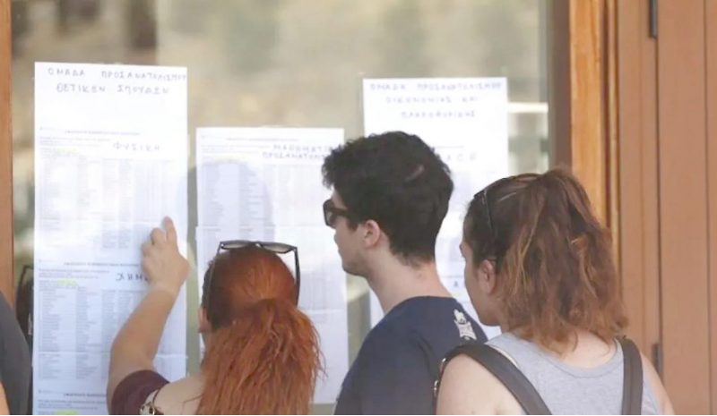 Ανακοινώνονται σήμερα οι βάσεις  εισαγωγής στα Πανεπιστήμια 