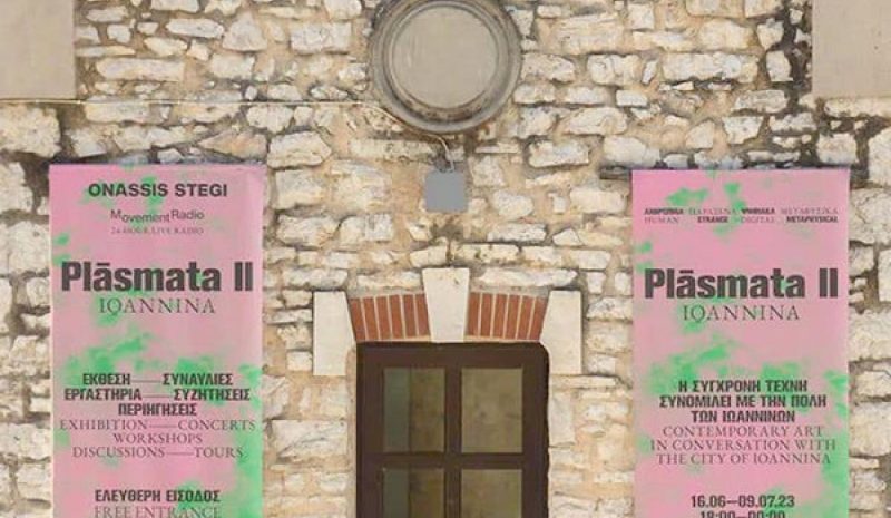 «Μεταβολίζοντας τις δυναμικές του τόπου» στα Παλιά Σφαγεία