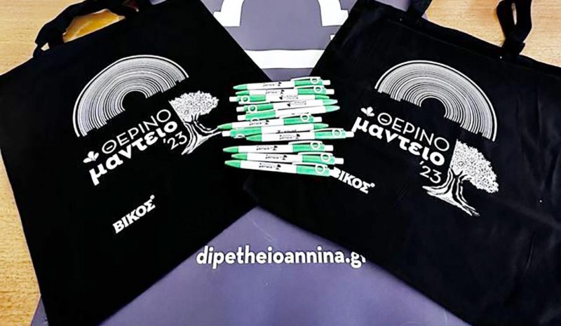 Επιστρέφει φέτος για πέμπτη χρονιά  το «Θερινό Μαντείο» του ΔΗΠΕΘΕ