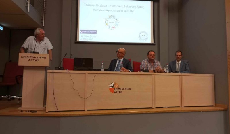 Τράπεζα Ηπείρου και Εμπορικός Σύλλογος Άρτας  ενώνουν δυνάμεις για το Open Mall 