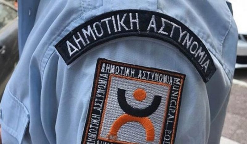«Πράσινο φως» για προσλήψεις μέσω ΑΣΕΠ στη Δημοτική Αστυνομία 