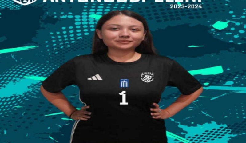 Tigers IFC Women: Απέκτησε  την τερματοφύλακα Αντωνούδη