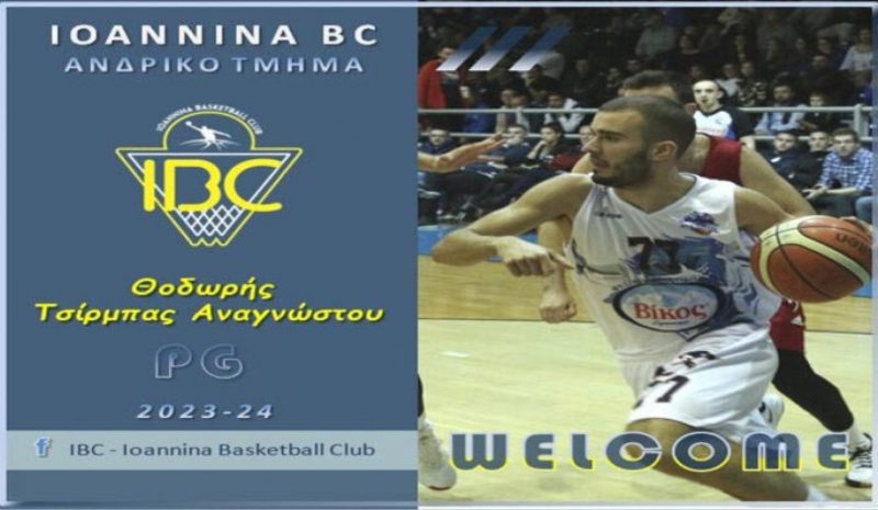 Στο IBC ο Θοδωρής Τσίρμπας - Αναγνώστου