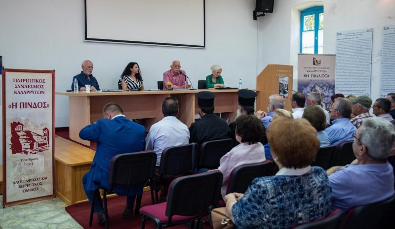 Επιτυχημένες οι εκδηλώσεις για τον λαϊκό πολιτισμό των Καλαρρυτών